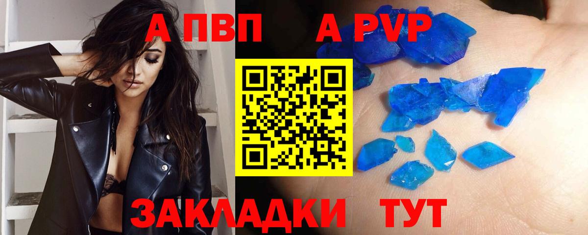 APVP  Alpha-PVP VHQ  Людиново  Вход с VPN  Alfa_PVP мука  A PVP СК 