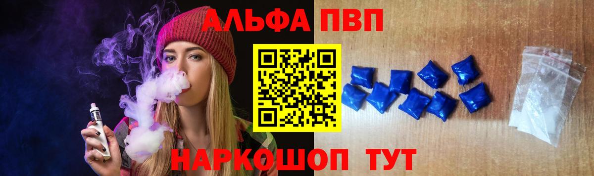 A PVP крисы CK Людиново
