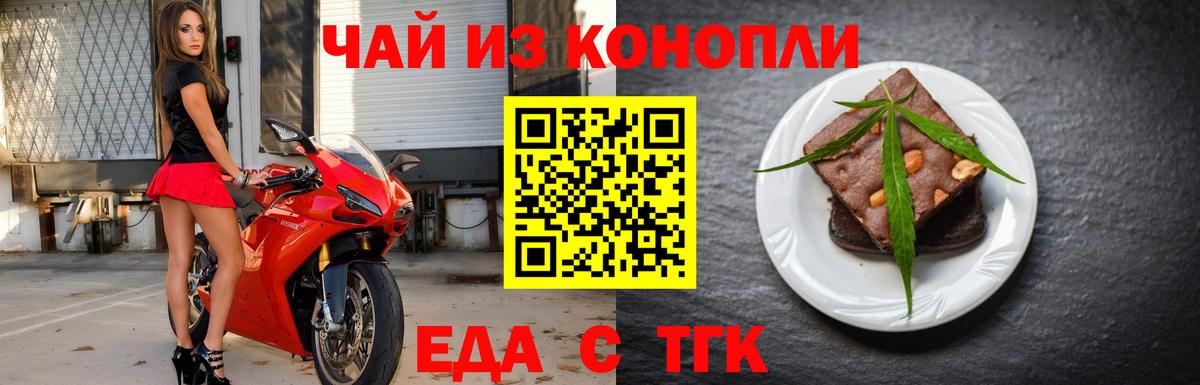 Canna-Cookies марихуана  Вход с VPN  Людиново 