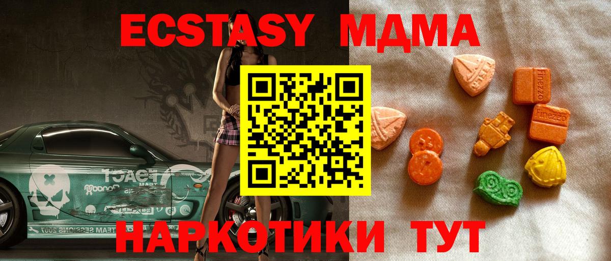 ЭКСТАЗИ 99% Людиново