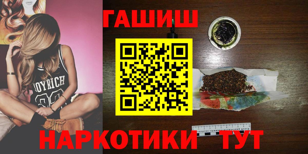ГАШ  Гашиш hashish  Вход с VPN  Людиново 