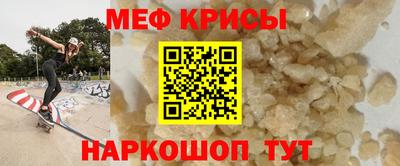 мефедрон мука Изобильный