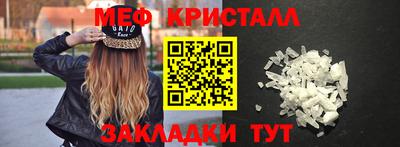 мяу мяу кристалл Ирбит