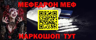 мефедрон мука Изобильный