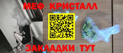 мяу мяу кристалл Ирбит