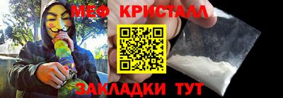 мяу мяу кристалл Ирбит