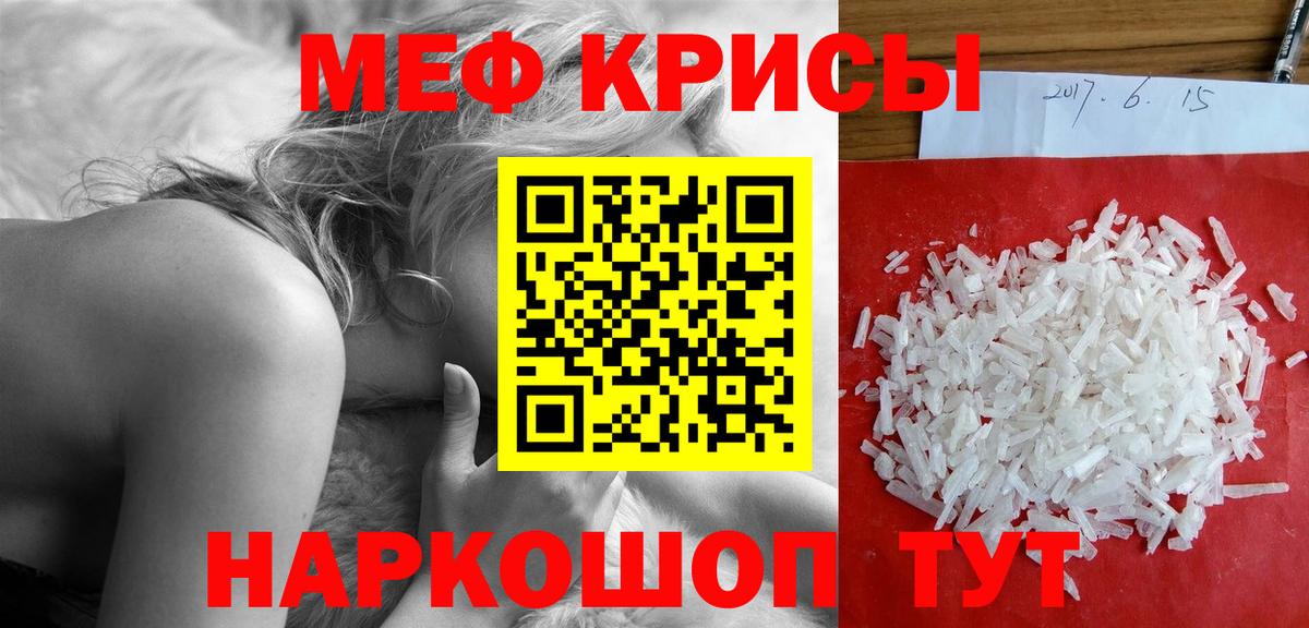 Мефедрон мука Людиново