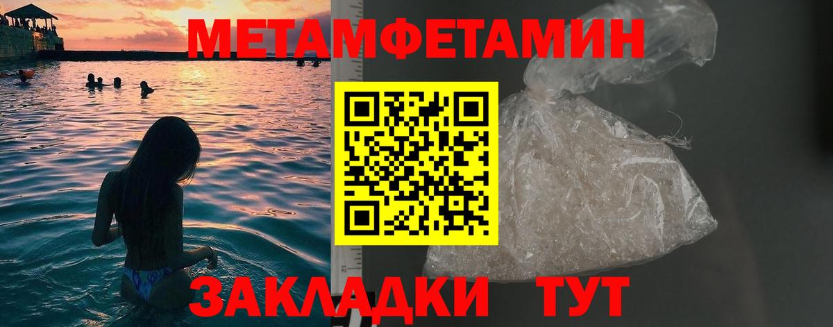 Первитин Methamphetamine Людиново
