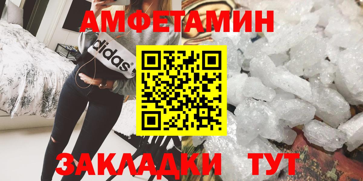 МЕТАМФЕТАМИН винт  Вход с VPN  Людиново 