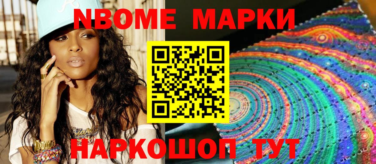 Codein Людиново