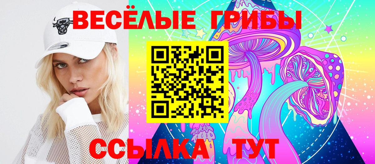 Галлюциногенные грибы Magic Shrooms Людиново